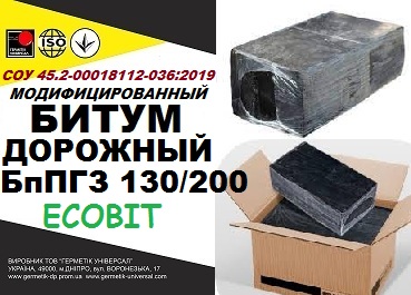 Битум дорожный БпПГЗ 130/200 Ecobit СОУ 45.2-00018112-036:2009 